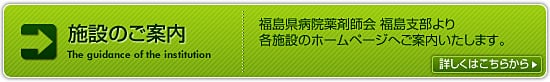 施設のご案内